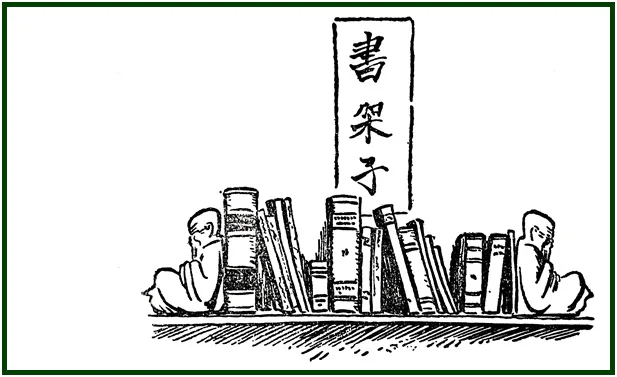 A Minha Biblioteca